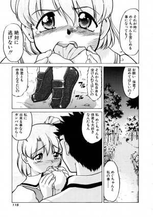 [Shimamoto Harumi] Chocolate Melancholy 2 - Page 121