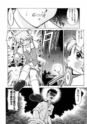 [Shimamoto Harumi] Chocolate Melancholy 2 - Page 122