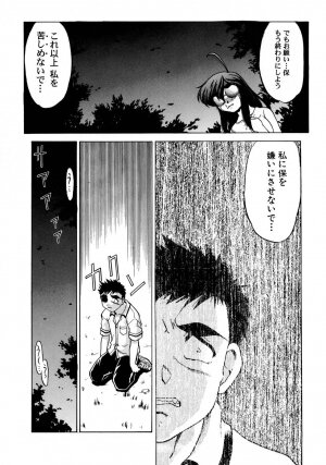 [Shimamoto Harumi] Chocolate Melancholy 2 - Page 138