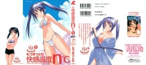 [Mutsuki Tsutomu] Kaikan Ondo n°C 1