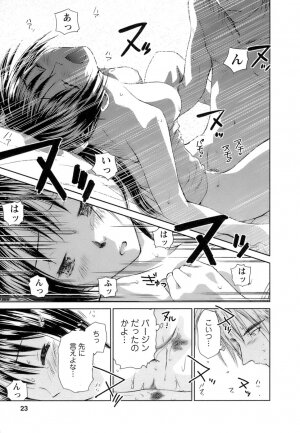 [Mutsuki Tsutomu] Kaikan Ondo n°C 1 - Page 24