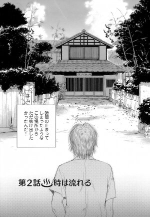 [Mutsuki Tsutomu] Kaikan Ondo n°C 1 - Page 32