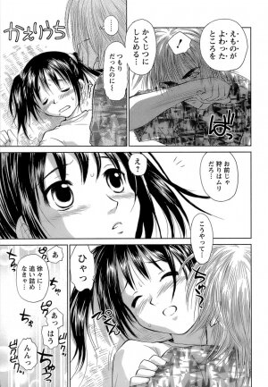 [Mutsuki Tsutomu] Kaikan Ondo n°C 1 - Page 44