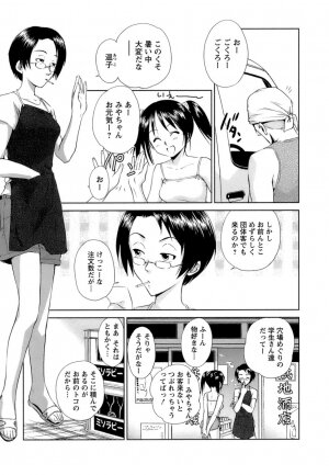 [Mutsuki Tsutomu] Kaikan Ondo n°C 1 - Page 74