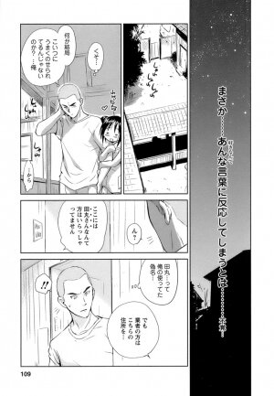 [Mutsuki Tsutomu] Kaikan Ondo n°C 1 - Page 110