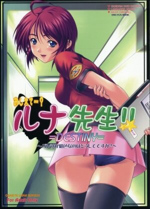 (Comic Castle 2005) [Otogiya X-9 (Mizuki Haruto)] Oshiete... Luna Sensei!! =DESTINY= (GUNDAM SEED DESTINY) - Page 1