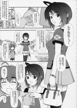 (Comic Castle 2005) [Otogiya X-9 (Mizuki Haruto)] Oshiete... Luna Sensei!! =DESTINY= (GUNDAM SEED DESTINY) - Page 4