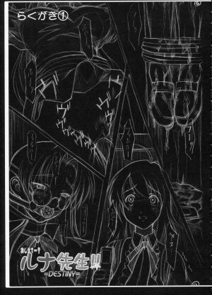 (Comic Castle 2005) [Otogiya X-9 (Mizuki Haruto)] Oshiete... Luna Sensei!! =DESTINY= (GUNDAM SEED DESTINY) - Page 18
