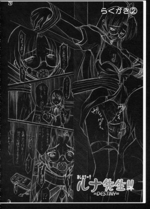 (Comic Castle 2005) [Otogiya X-9 (Mizuki Haruto)] Oshiete... Luna Sensei!! =DESTINY= (GUNDAM SEED DESTINY) - Page 19