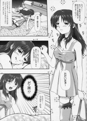 (Comic Castle 2005) [Otogiya X-9 (Mizuki Haruto)] Oshiete... Luna Sensei!! =DESTINY= (GUNDAM SEED DESTINY) - Page 20