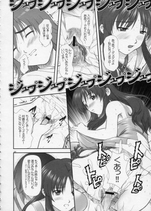 (Comic Castle 2005) [Otogiya X-9 (Mizuki Haruto)] Oshiete... Luna Sensei!! =DESTINY= (GUNDAM SEED DESTINY) - Page 25
