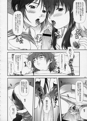 (Comic Castle 2005) [Otogiya X-9 (Mizuki Haruto)] Oshiete... Luna Sensei!! =DESTINY= (GUNDAM SEED DESTINY) - Page 29