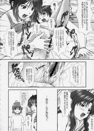 (Comic Castle 2005) [Otogiya X-9 (Mizuki Haruto)] Oshiete... Luna Sensei!! =DESTINY= (GUNDAM SEED DESTINY) - Page 31