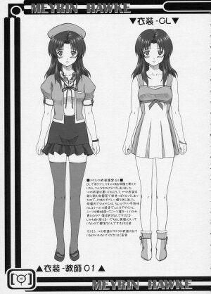 (Comic Castle 2005) [Otogiya X-9 (Mizuki Haruto)] Oshiete... Luna Sensei!! =DESTINY= (GUNDAM SEED DESTINY) - Page 38