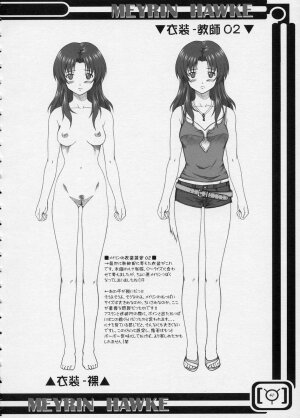 (Comic Castle 2005) [Otogiya X-9 (Mizuki Haruto)] Oshiete... Luna Sensei!! =DESTINY= (GUNDAM SEED DESTINY) - Page 39