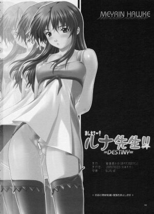(Comic Castle 2005) [Otogiya X-9 (Mizuki Haruto)] Oshiete... Luna Sensei!! =DESTINY= (GUNDAM SEED DESTINY) - Page 41