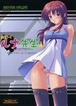 (Comic Castle 2005) [Otogiya X-9 (Mizuki Haruto)] Oshiete... Luna Sensei!! =DESTINY= (GUNDAM SEED DESTINY) - Page 42