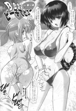 (C63) [STUDIO HUAN (Raidon)] BEACH PIPER (Dead or Alive) - Page 4