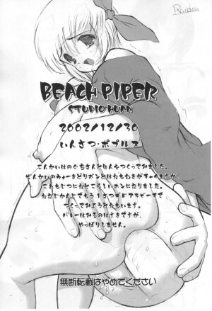 (C63) [STUDIO HUAN (Raidon)] BEACH PIPER (Dead or Alive) - Page 29