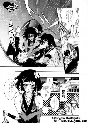 (C71) [Sadistic Mary (Hattori Mitsuka)] VS. Karakura twin cutie black (Bleach) - Page 5