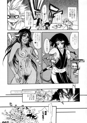 (C71) [Sadistic Mary (Hattori Mitsuka)] VS. Karakura twin cutie black (Bleach) - Page 7