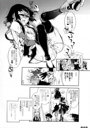 (C71) [Sadistic Mary (Hattori Mitsuka)] VS. Karakura twin cutie black (Bleach) - Page 10