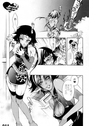 (C71) [Sadistic Mary (Hattori Mitsuka)] VS. Karakura twin cutie black (Bleach) - Page 11