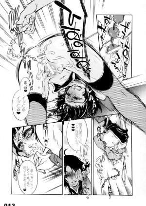 (C71) [Sadistic Mary (Hattori Mitsuka)] VS. Karakura twin cutie black (Bleach) - Page 13