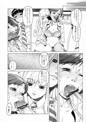 [Hidiri Rei] UK -UNMORAL KIDs- - Page 34