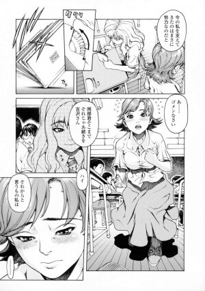 [Hidiri Rei] UK -UNMORAL KIDs- - Page 49