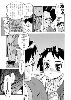 [Hidiri Rei] UK -UNMORAL KIDs- - Page 80