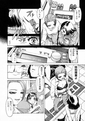 [Hidiri Rei] UK -UNMORAL KIDs- - Page 143