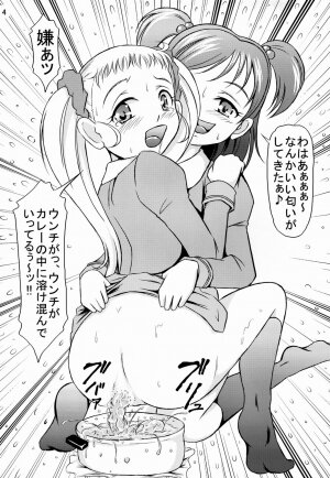 (SC37) [Himitsu Doyoubi (Matsutaka Zon)] Okaasan no Curry (Yes! Precure 5) - Page 5