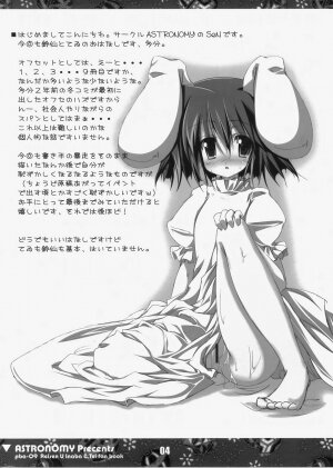 (C73) [ASTRONOMY (SeN)] Koisuru Usagi wa Setsunakute Reisen (Tewi) o Omou to Sugu XXX Shichau no (Touhou Project) - Page 3