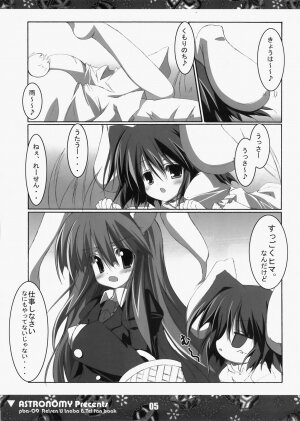 (C73) [ASTRONOMY (SeN)] Koisuru Usagi wa Setsunakute Reisen (Tewi) o Omou to Sugu XXX Shichau no (Touhou Project) - Page 4