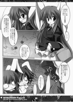 (C73) [ASTRONOMY (SeN)] Koisuru Usagi wa Setsunakute Reisen (Tewi) o Omou to Sugu XXX Shichau no (Touhou Project) - Page 5