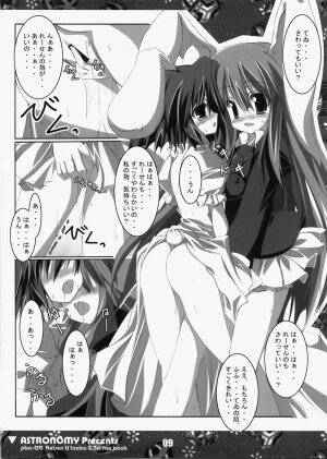 (C73) [ASTRONOMY (SeN)] Koisuru Usagi wa Setsunakute Reisen (Tewi) o Omou to Sugu XXX Shichau no (Touhou Project) - Page 8