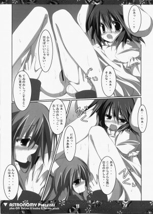 (C73) [ASTRONOMY (SeN)] Koisuru Usagi wa Setsunakute Reisen (Tewi) o Omou to Sugu XXX Shichau no (Touhou Project) - Page 10