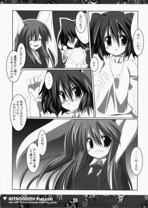 (C73) [ASTRONOMY (SeN)] Koisuru Usagi wa Setsunakute Reisen (Tewi) o Omou to Sugu XXX Shichau no (Touhou Project) - Page 22