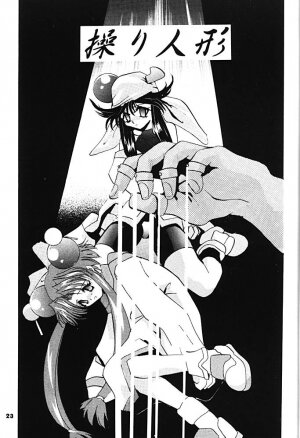 [Studio BIG-X (Arino Hiroshi)] Shadow Canvas 5 (Saber Marionette J, Tokimeki Memorial) - Page 22