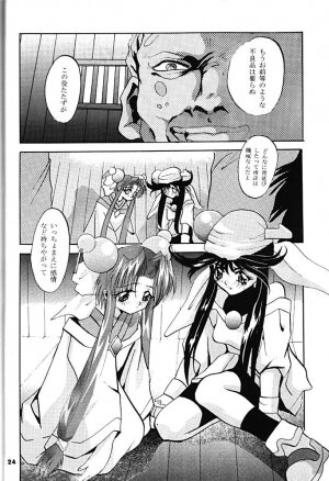 [Studio BIG-X (Arino Hiroshi)] Shadow Canvas 5 (Saber Marionette J, Tokimeki Memorial) - Page 23