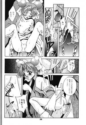 [Studio BIG-X (Arino Hiroshi)] Shadow Canvas 5 (Saber Marionette J, Tokimeki Memorial) - Page 27