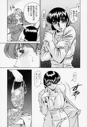 [Umetani Kenji] Hitomi no Karte 2 - Page 17