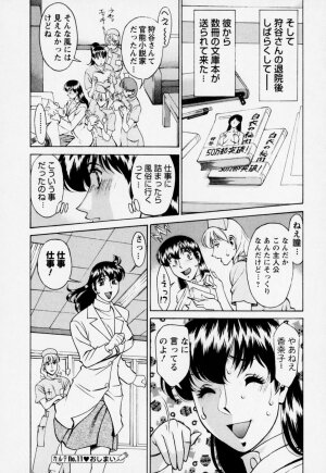 [Umetani Kenji] Hitomi no Karte 2 - Page 26