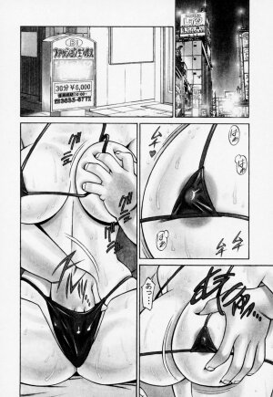 [Umetani Kenji] Hitomi no Karte 2 - Page 45