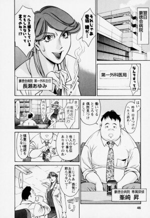 [Umetani Kenji] Hitomi no Karte 2 - Page 50