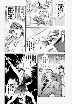 [Umetani Kenji] Hitomi no Karte 2 - Page 51