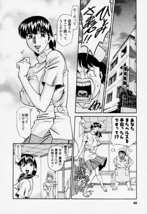 [Umetani Kenji] Hitomi no Karte 2 - Page 52