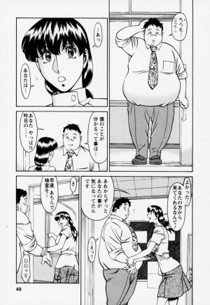 [Umetani Kenji] Hitomi no Karte 2 - Page 53