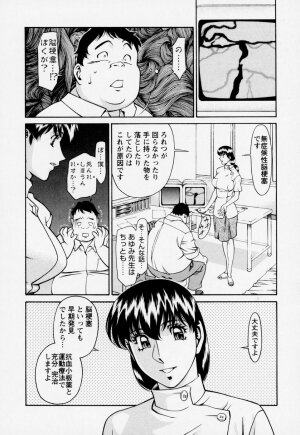 [Umetani Kenji] Hitomi no Karte 2 - Page 54